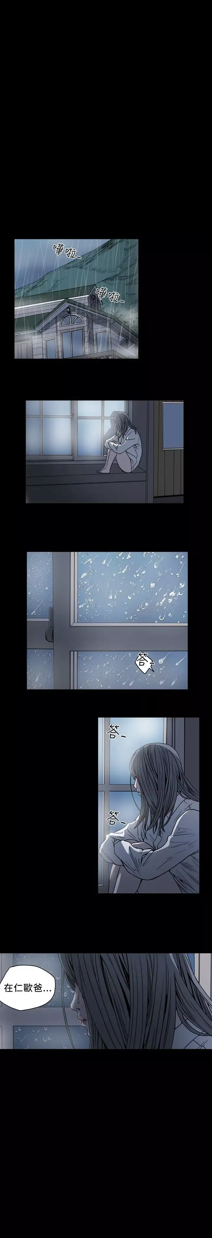 肤浅女第57话