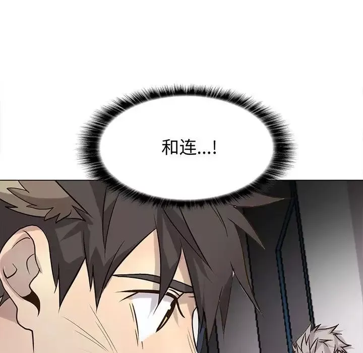 野性之城第118話