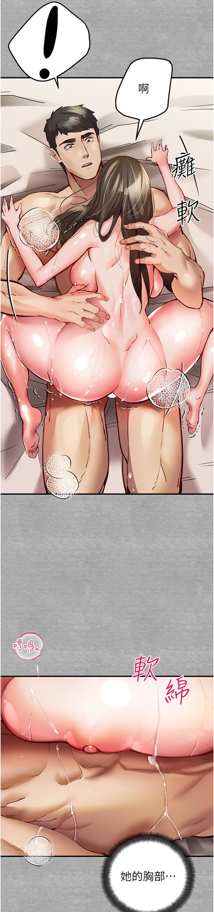 初次深交,请多指教第4话-让我再…多摇几下