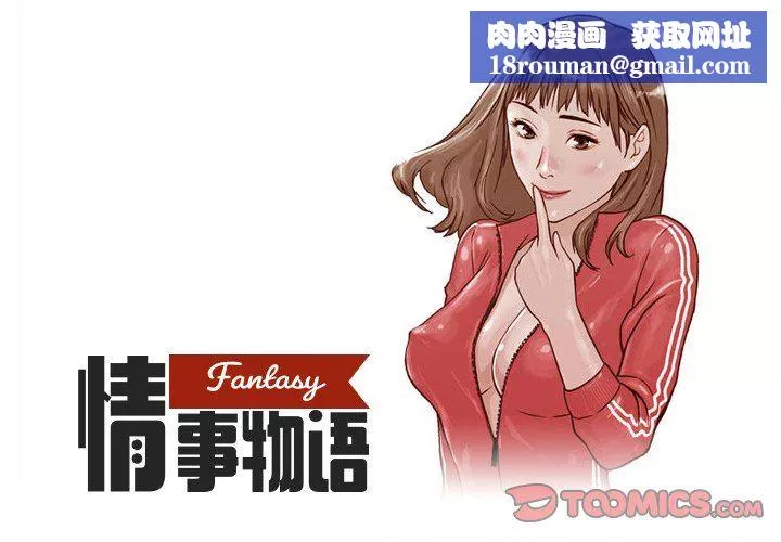 情事物語Fantasy第21話