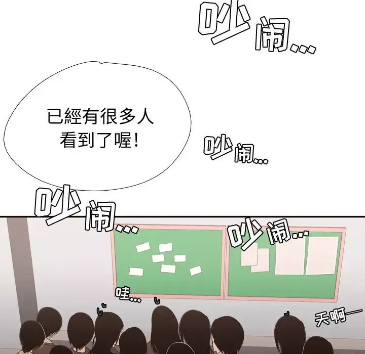 需要纯情-第4章 - 图片 93