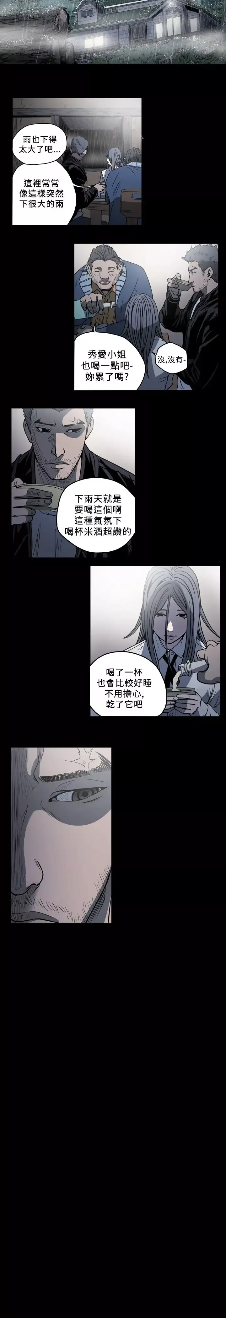 肤浅女第57话