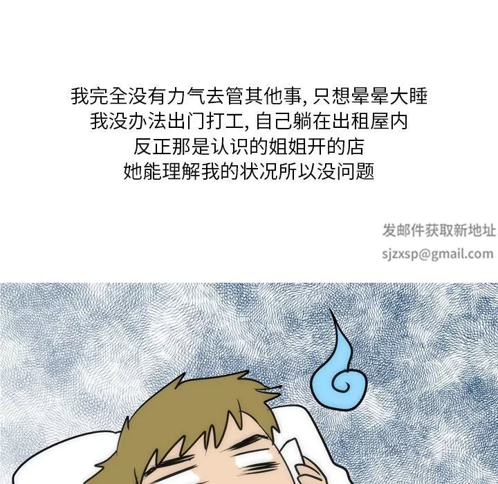 情事物语Fantasy-第21话 - 图片 5