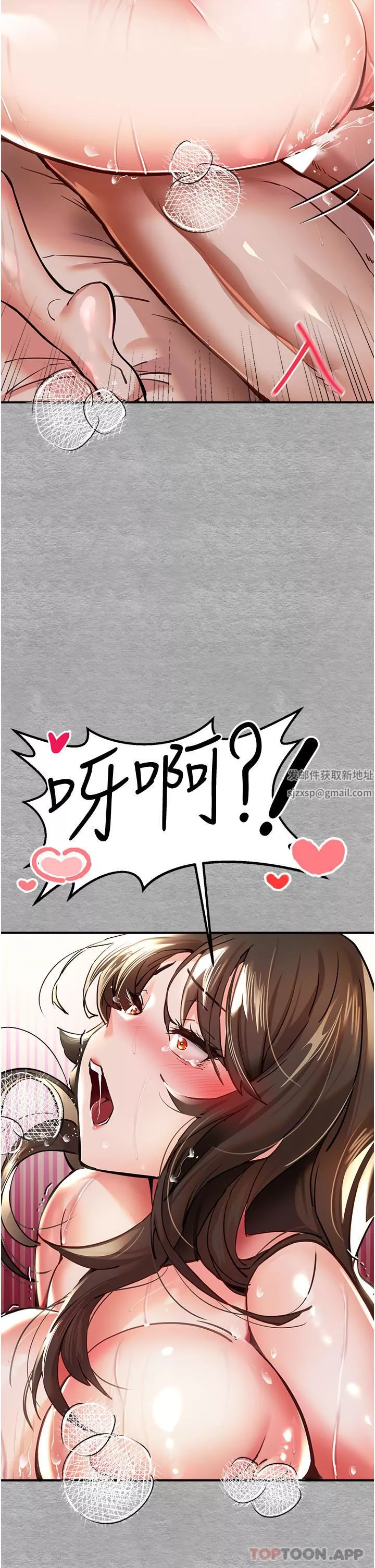 初次深交，请多指教-第5话-被陌生男子插到高潮瞭♥ - 图片 2