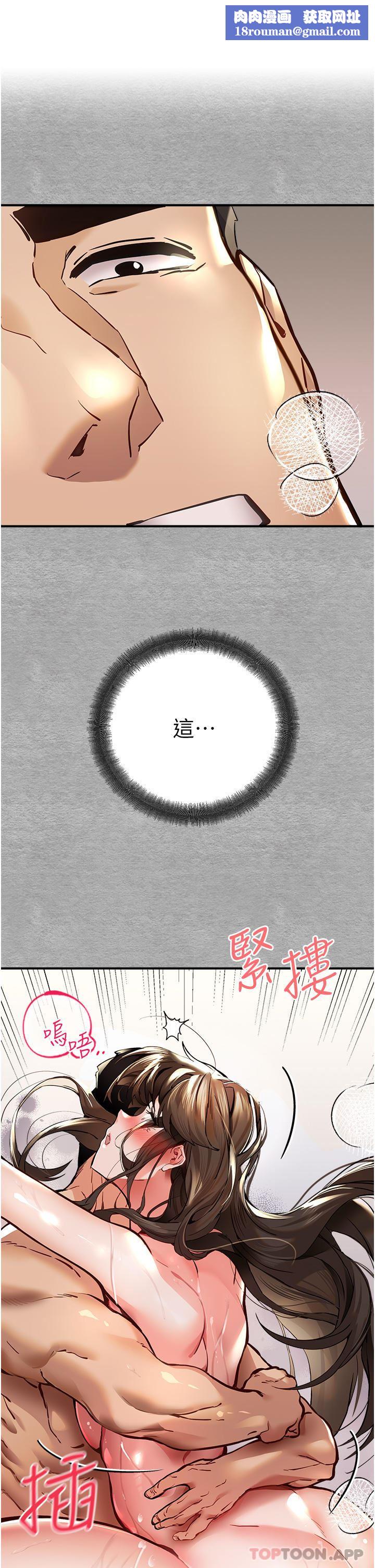 初次深交,请多指教第5话-被陌生男子插到高潮瞭♥