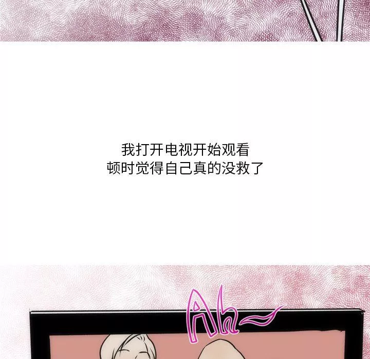 情事物语Fantasy-第21话 - 图片 11