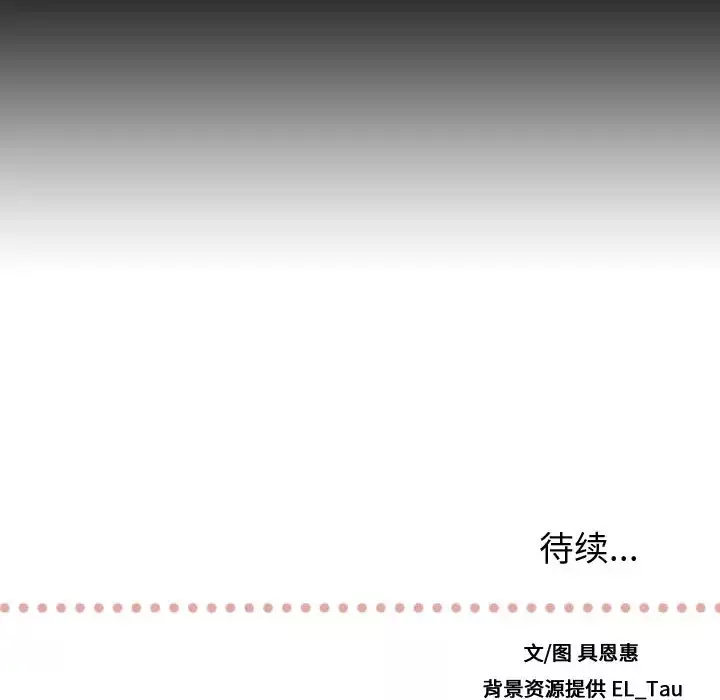 需要纯情-第4章 - 图片 101