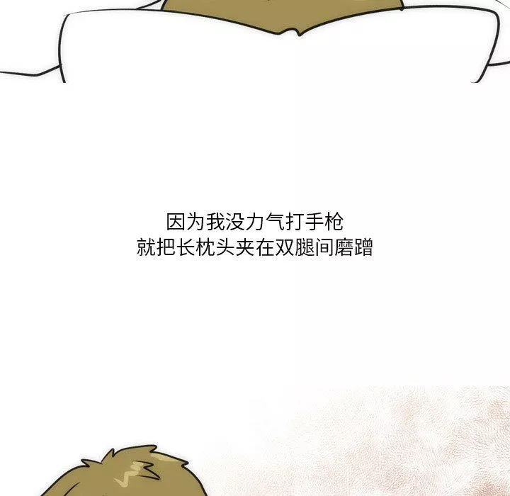 情事物语Fantasy-第21话 - 图片 13