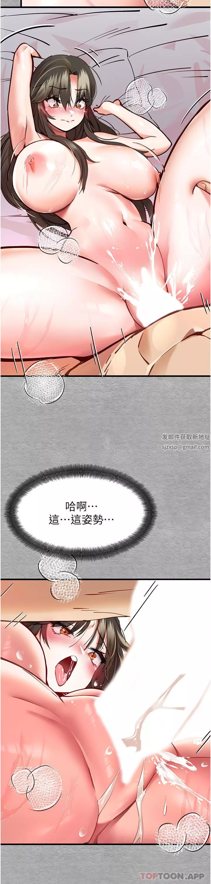 初次深交，请多指教-第5话-被陌生男子插到高潮瞭♥ - 图片 10