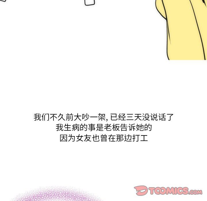 情事物语Fantasy第21话