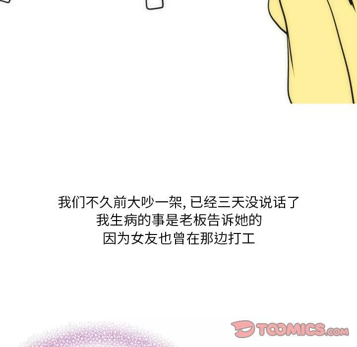 情事物語Fantasy第21話