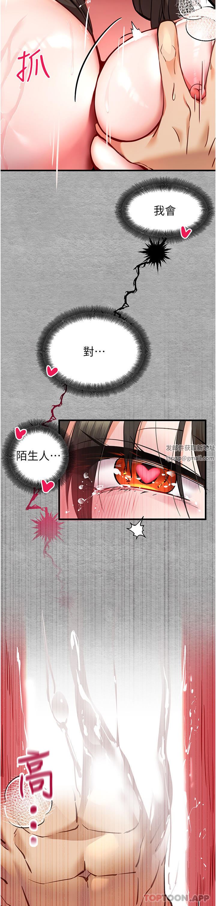 初次深交,请多指教第5话-被陌生男子插到高潮瞭♥