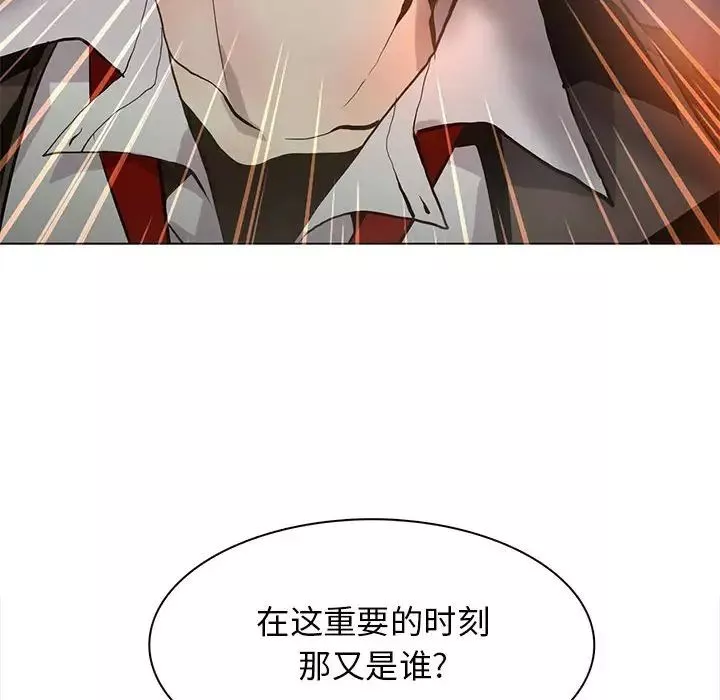 野性之城第118話