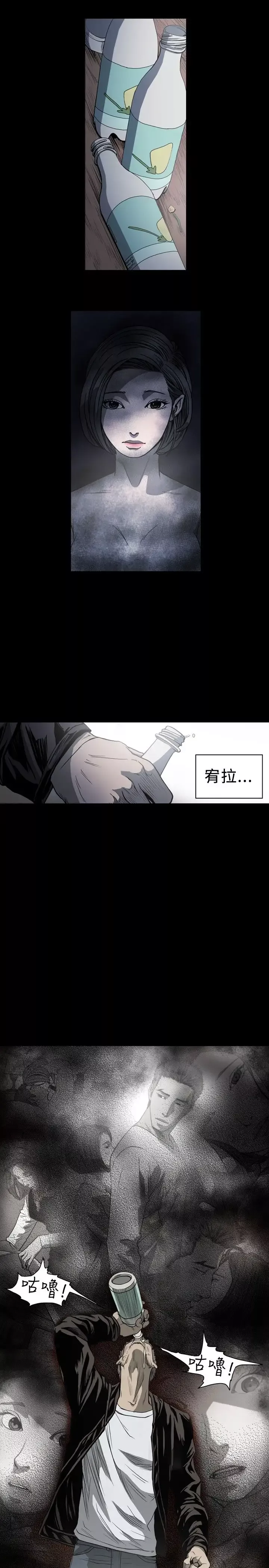肤浅女第58话