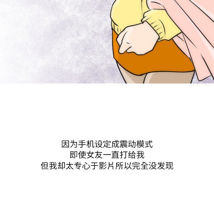 情事物語Fantasy第21話