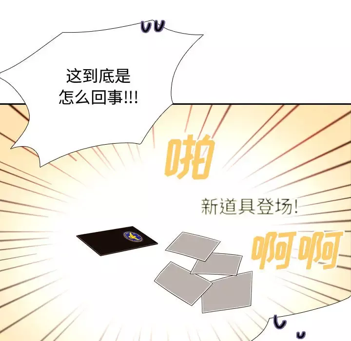 需要纯情-第5章 - 图片 8
