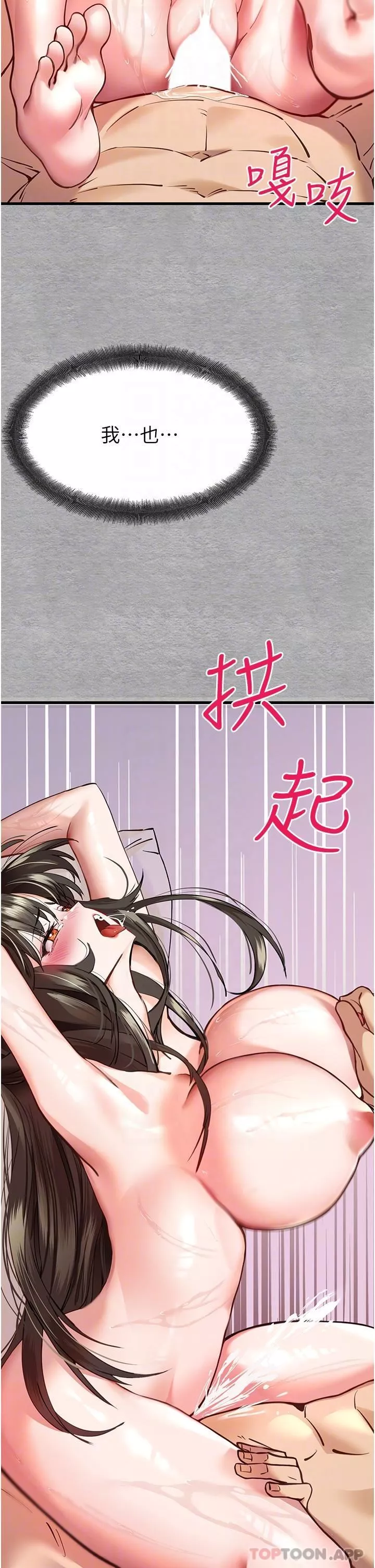初次深交，請多指教第5話-被陌生男子插到高潮瞭♥