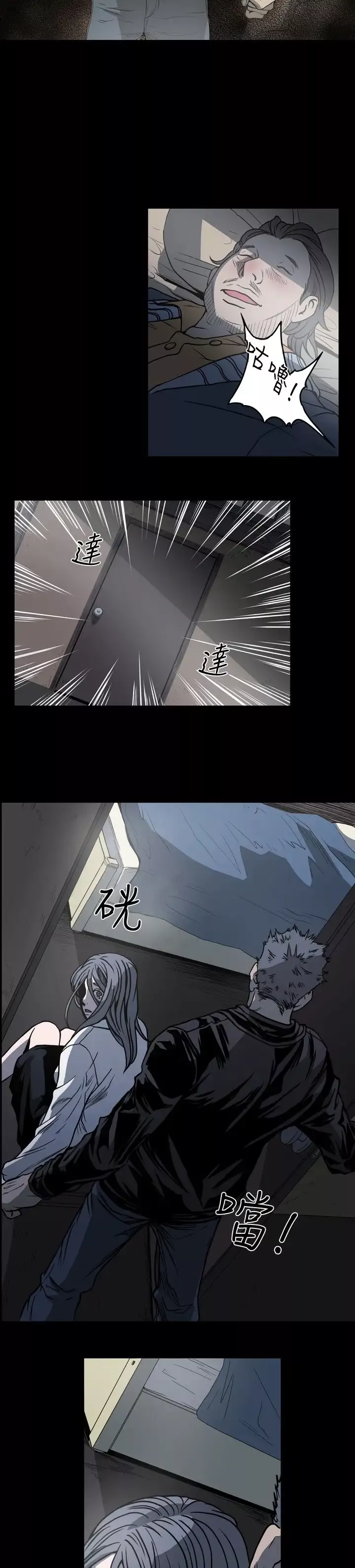 肤浅女第58话