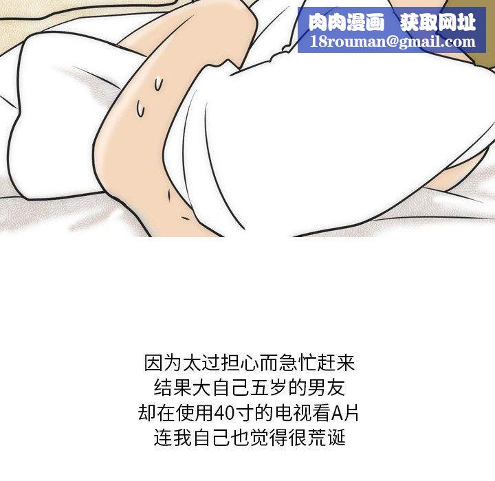 情事物语Fantasy第21话