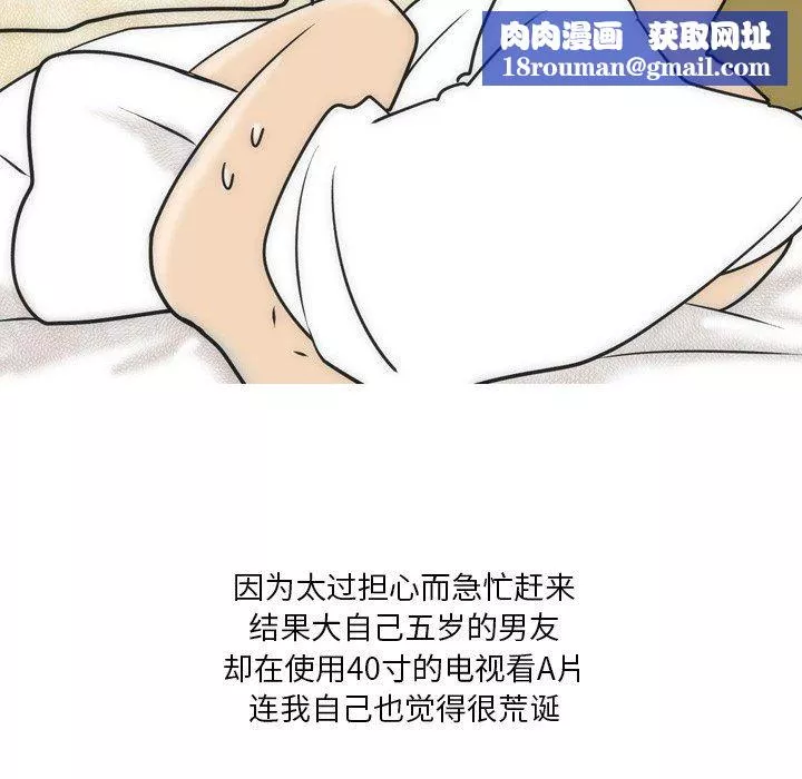 情事物语Fantasy-第21话 - 图片 27