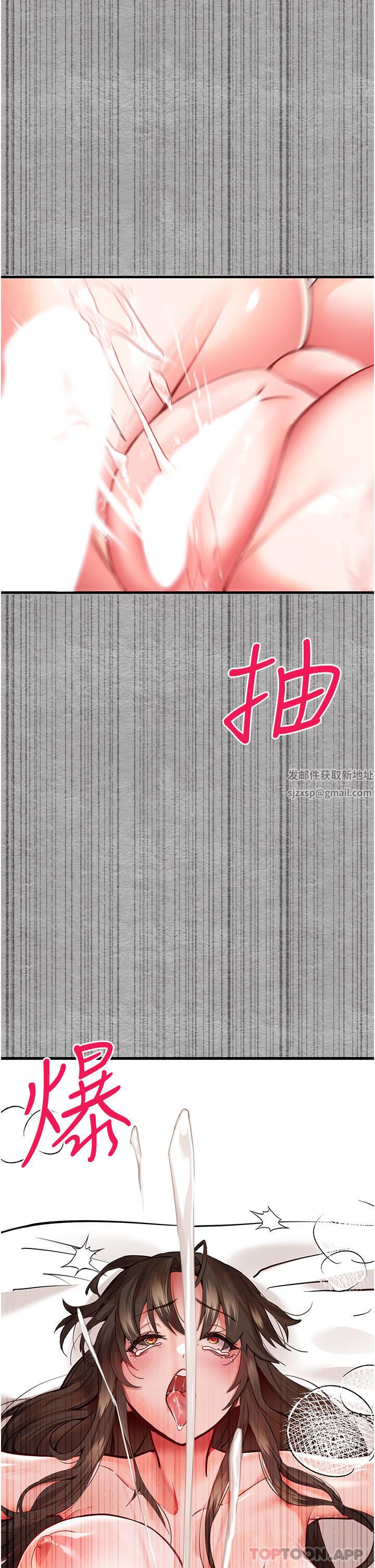 初次深交，請多指教第5話-被陌生男子插到高潮瞭♥