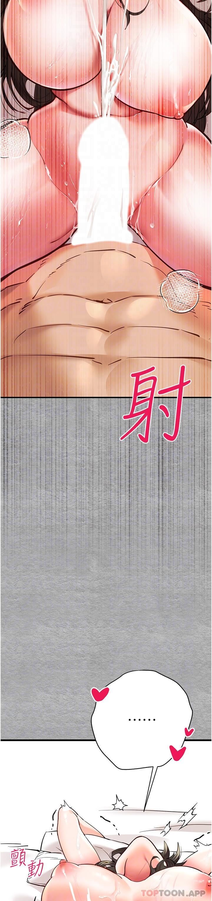 初次深交，請多指教第5話-被陌生男子插到高潮瞭♥