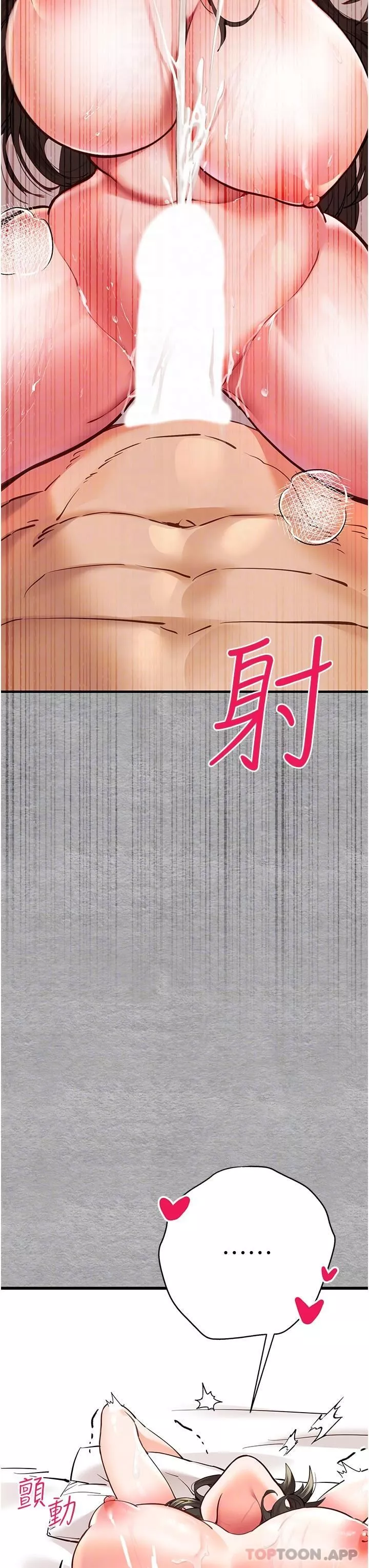 初次深交，请多指教-第5话-被陌生男子插到高潮瞭♥ - 图片 21