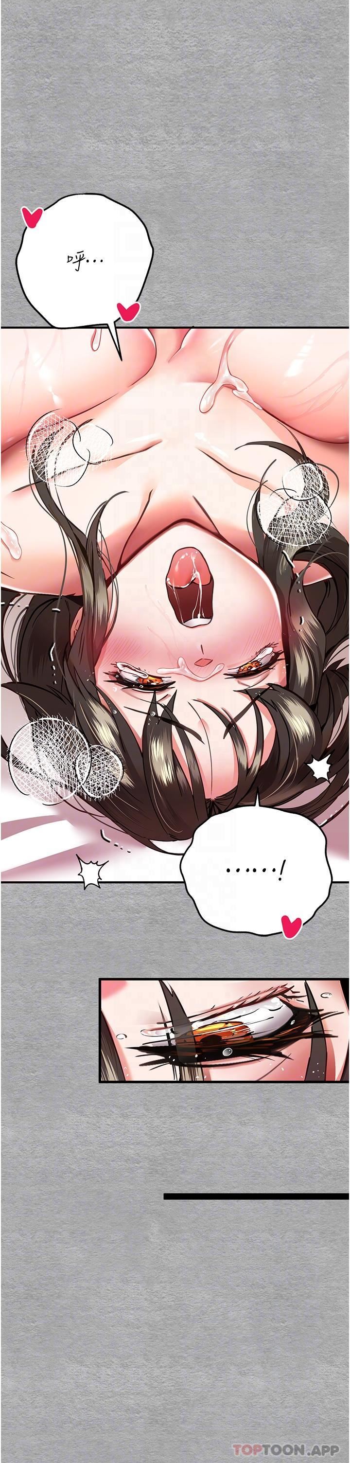 初次深交，请多指教第5话-被陌生男子插到高潮瞭♥