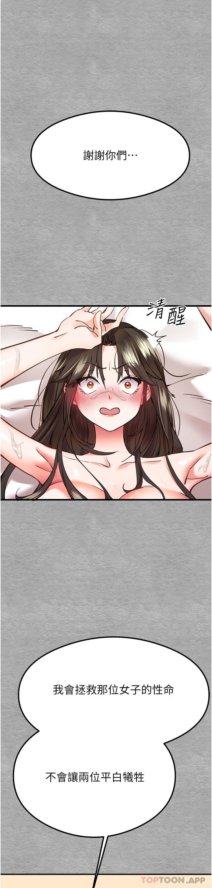 初次深交,请多指教第5话-被陌生男子插到高潮瞭♥