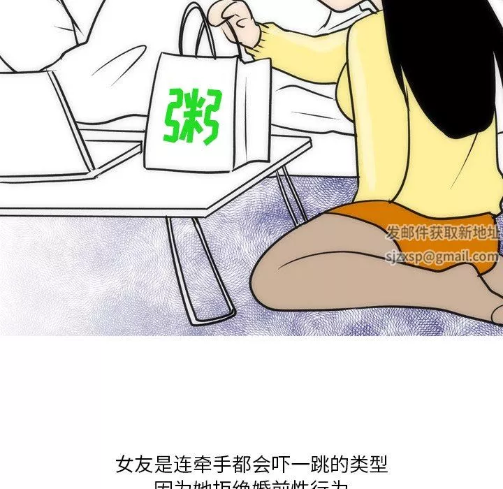 情事物语Fantasy-第21话 - 图片 35