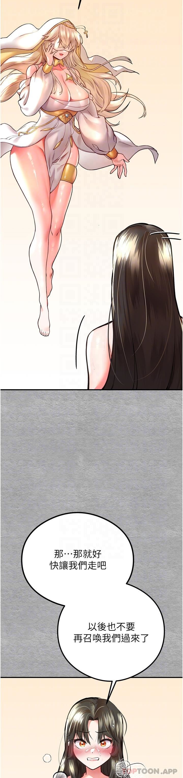 初次深交，请多指教第5话-被陌生男子插到高潮瞭♥