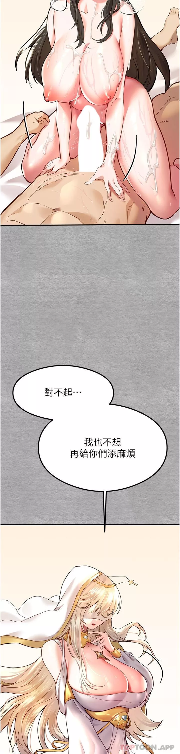 初次深交，請多指教第5話-被陌生男子插到高潮瞭♥