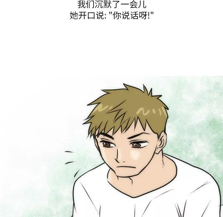 情事物語Fantasy第21話