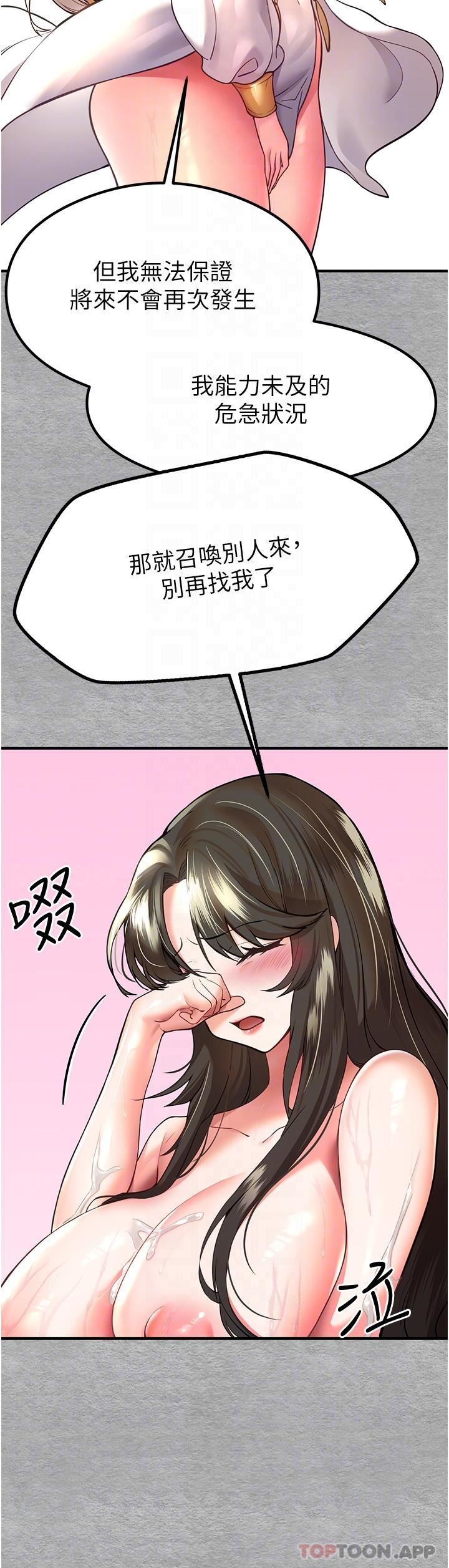 初次深交，请多指教第5话-被陌生男子插到高潮瞭♥