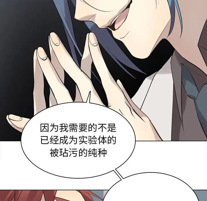 野性之城第118話