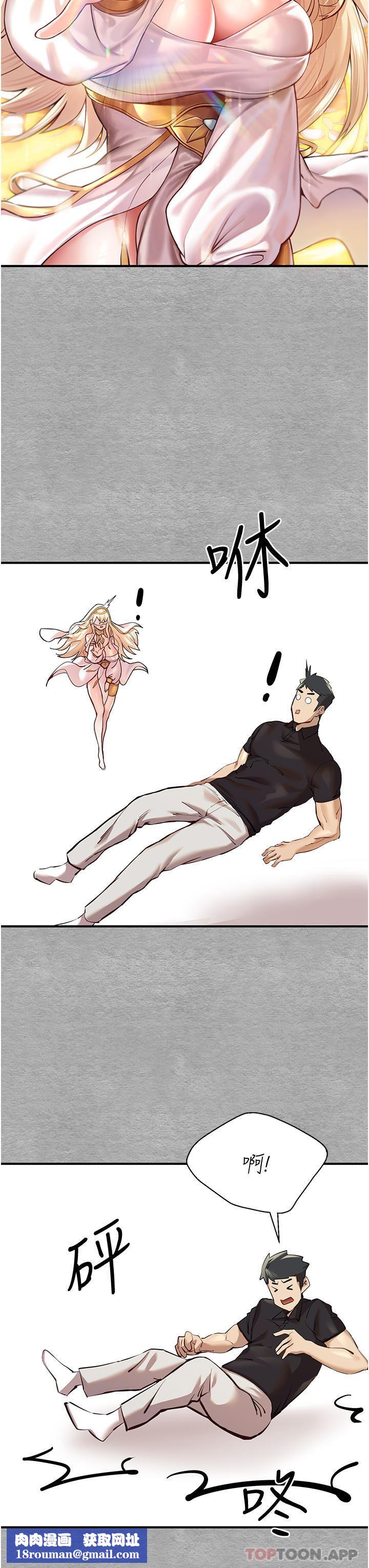 初次深交,请多指教第5话-被陌生男子插到高潮瞭♥