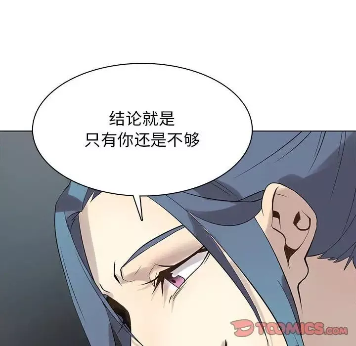 野性之城-第118话 - 图片 50