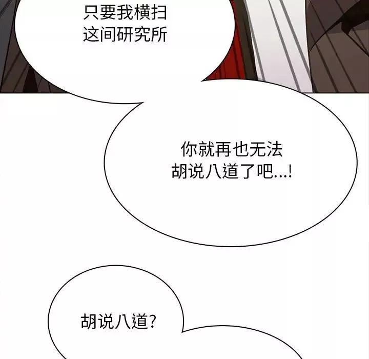 野性之城第118話