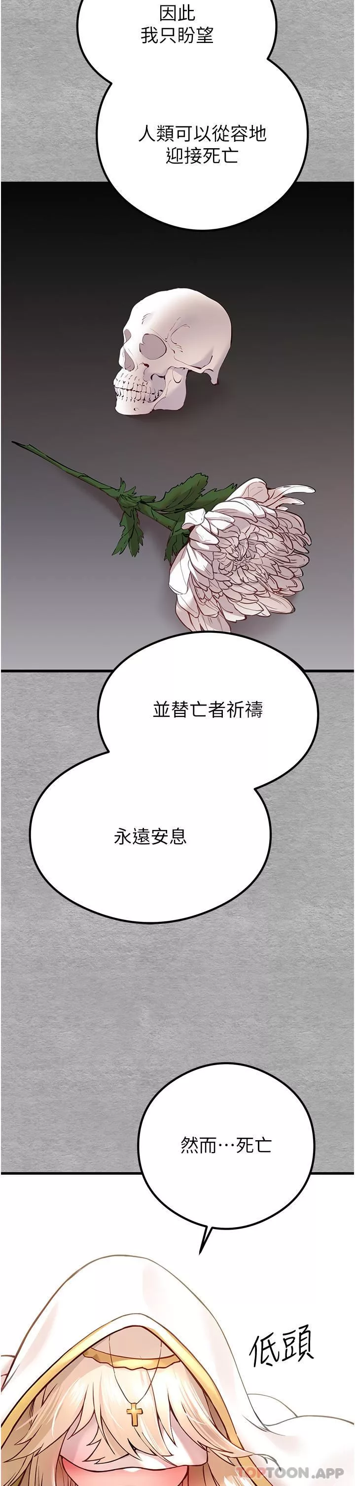 初次深交，请多指教-第5话-被陌生男子插到高潮瞭♥ - 图片 35