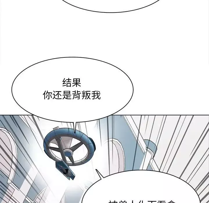 野性之城-第118话 - 图片 57