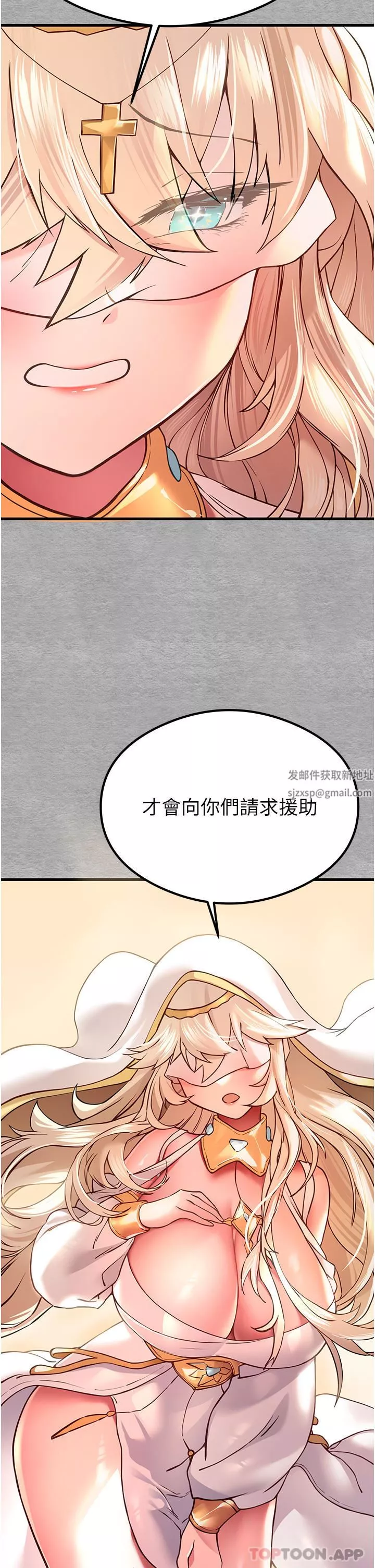初次深交，請多指教第5話-被陌生男子插到高潮瞭♥