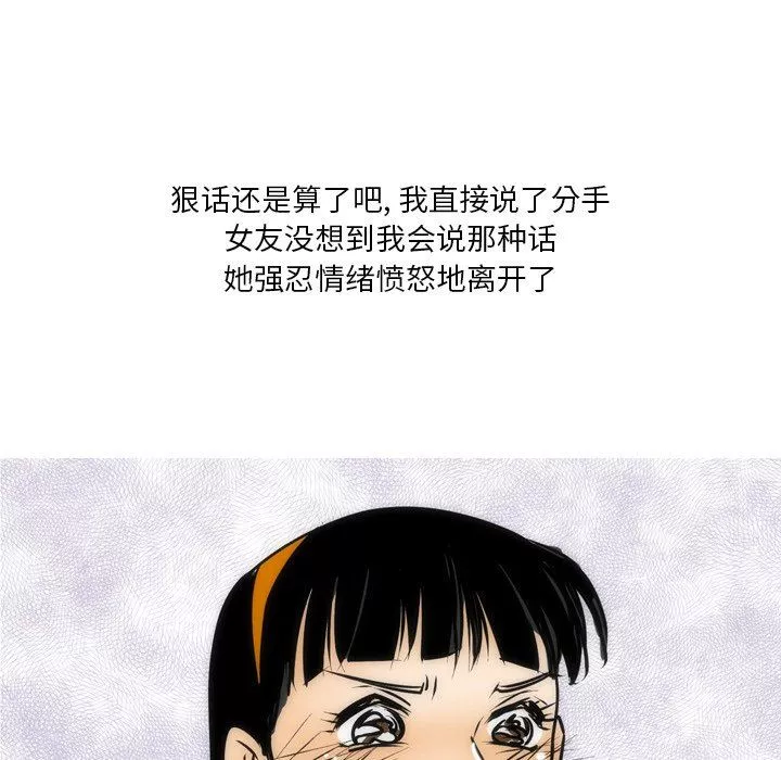 情事物語Fantasy第21話