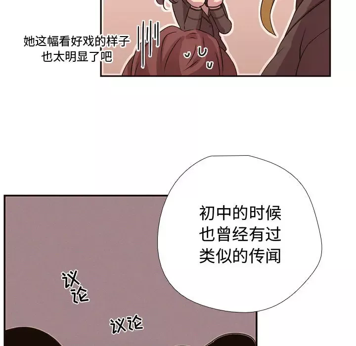 需要纯情-第5章 - 图片 25