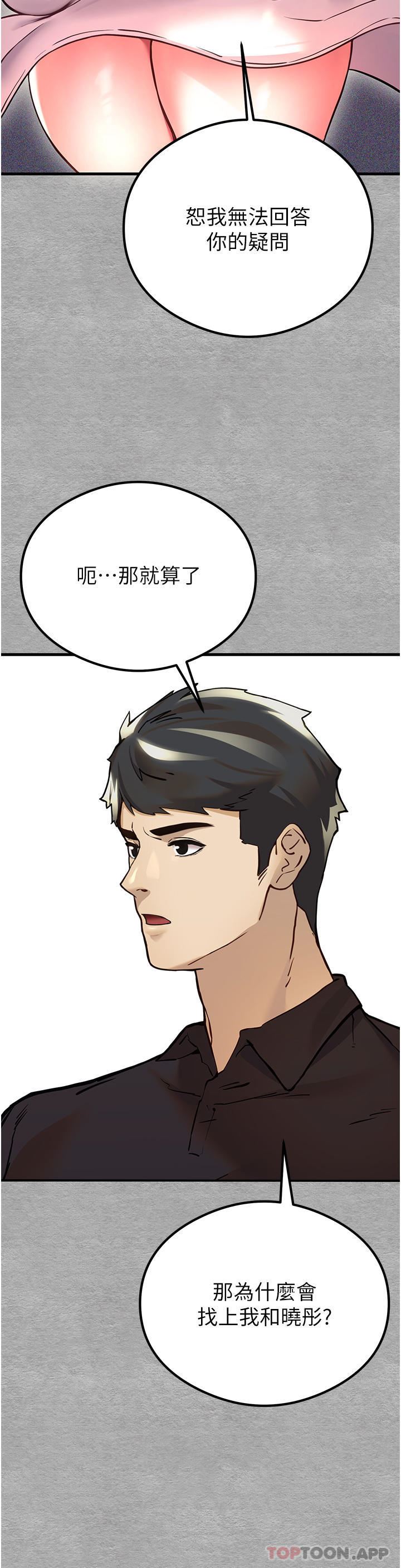 初次深交，請多指教第5話-被陌生男子插到高潮瞭♥