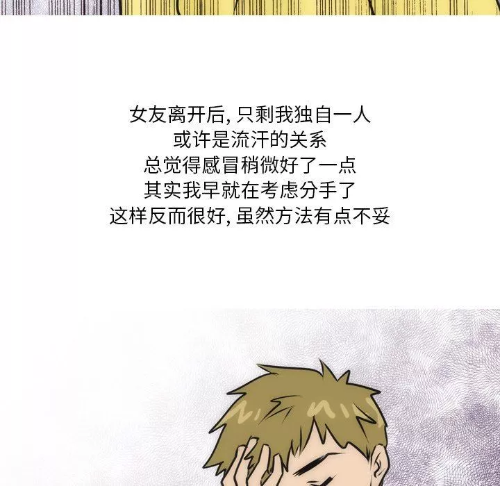 情事物语Fantasy-第21话 - 图片 50