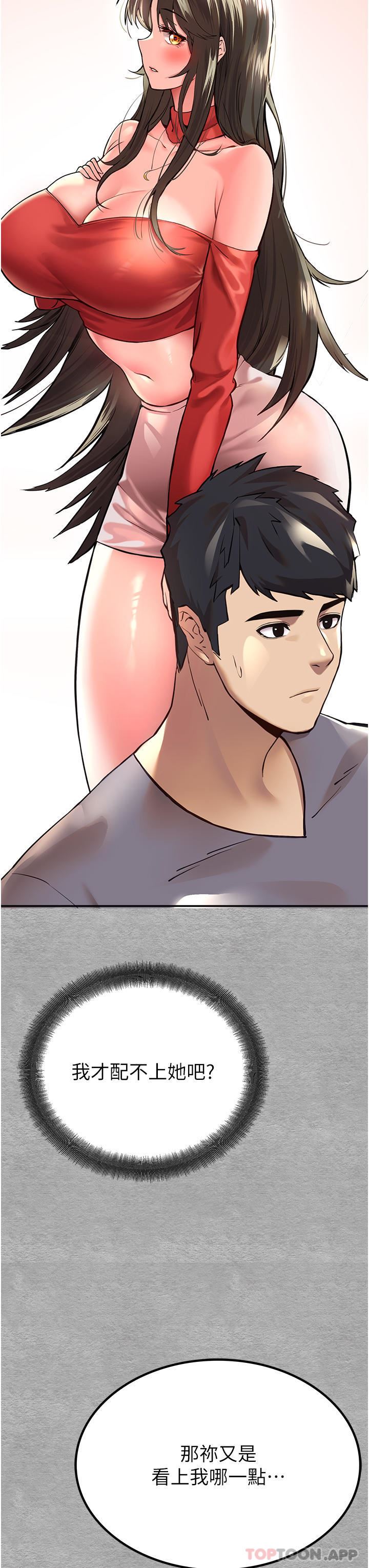 初次深交，请多指教第5话-被陌生男子插到高潮瞭♥