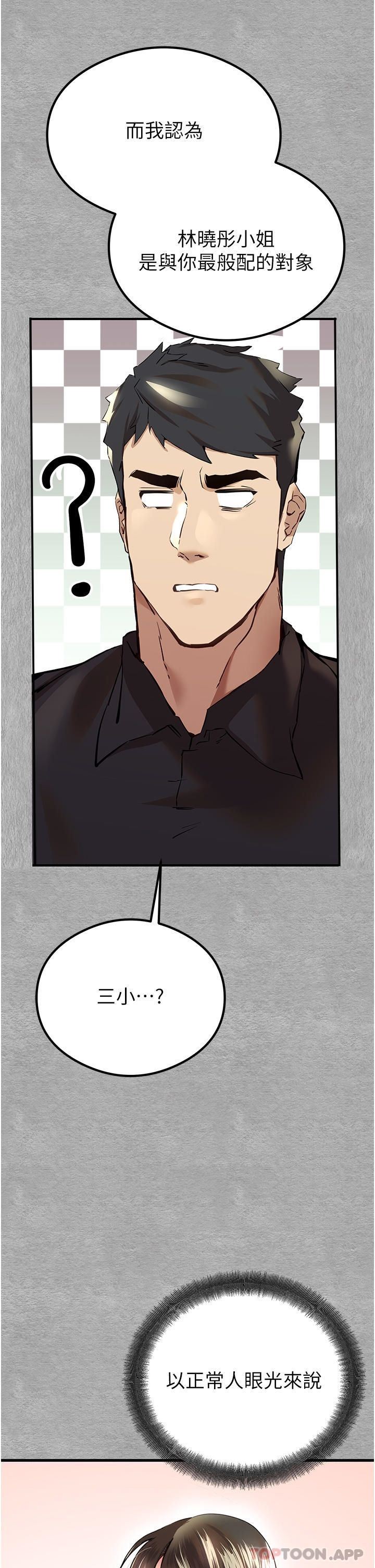 初次深交,请多指教第5话-被陌生男子插到高潮瞭♥