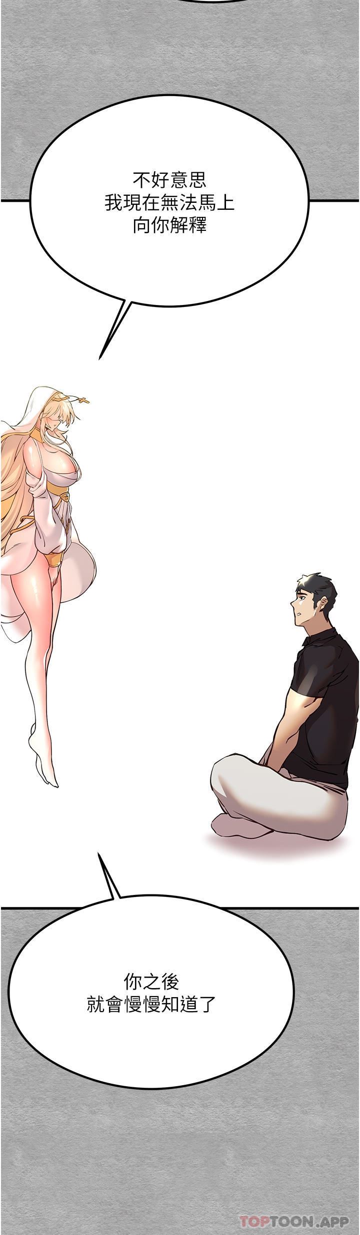 初次深交,请多指教第5话-被陌生男子插到高潮瞭♥