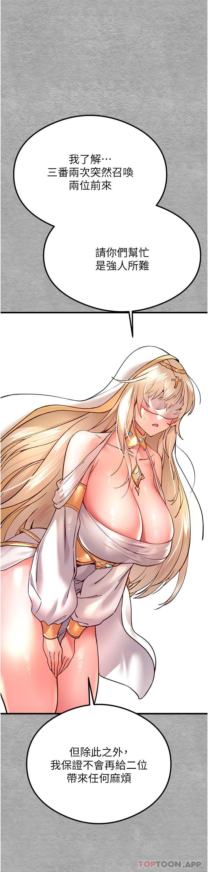 初次深交，請多指教第5話-被陌生男子插到高潮瞭♥