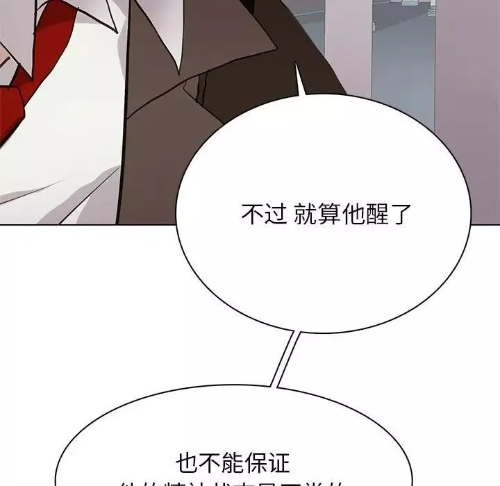 野性之城-第118话 - 图片 69